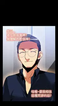 [KKUN &INSANE] Love Parameter 恋爱辅助器 83-85 [Chinese]