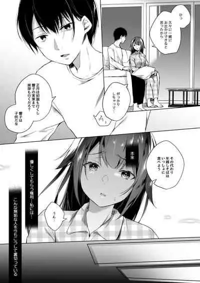 Doujin Event no Shucchou Henshuubu ni Itta Hi kara Tsuma no Yousu ga... 2