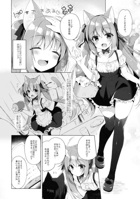 Boku no Risou no Isekai Seikatsu 2 - My ideal different world life