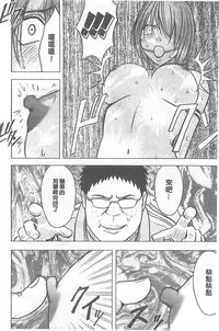 [Crimson] Idol Kyousei ~Smapho de Meirei shita Koto ga Genjitsu ni~ [Kanzen Ban] 1 | 偶像明星強制操作 ~用手機所下達的命令都會被實踐~【完全版】1 [Chinese]