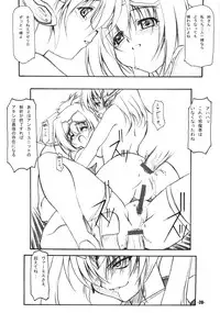 [EXtage (Minakami Hiroki)] EXtra Stage vol.21 Dream Trigger (TriggerHeart Exelica)