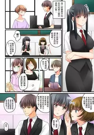 Kanojo no Imoto | 女友之妹 Ch.1-7