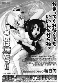 COMIC Megastore 2007-03