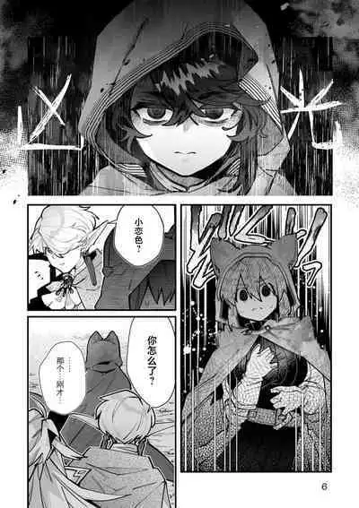 [Matagi Taro] Fujikawa Koiro, Isekai de Mechakucha Ikaserareru Koto ni Narimashita. ~Senshi mo Kenja mo Shinkan mo... Watashi no Karada ni Muchuu na no!?~ | 藤川恋色，在异世界被玩弄得一塌糊涂。战士、贤者、神官…都沉迷于我的身体！？~ 1-8 [Chinese] [莉赛特汉化组]