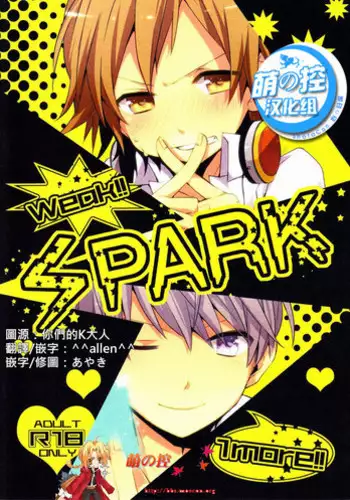 (C83) [Bug (Momono)] SPARK (Persona 4) [Chinese] [萌控漢化組]