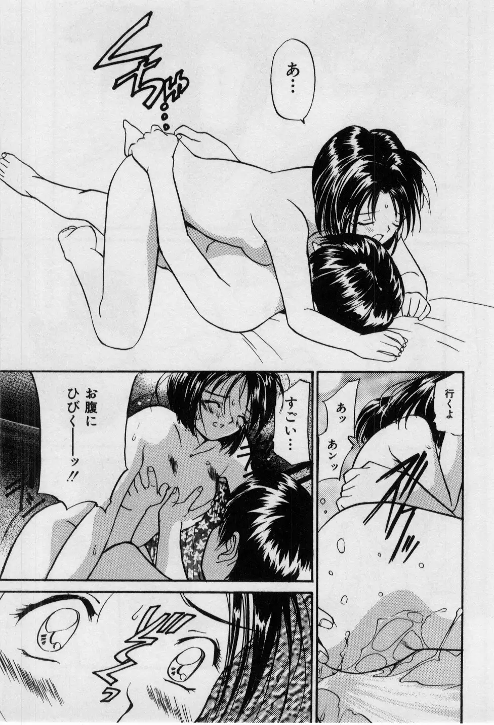 First Kiss
