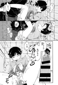 (C93) [PORYGON137 (Hidari Pory5n)] Itaike na Kimi Dakara (Mob Psycho 100)