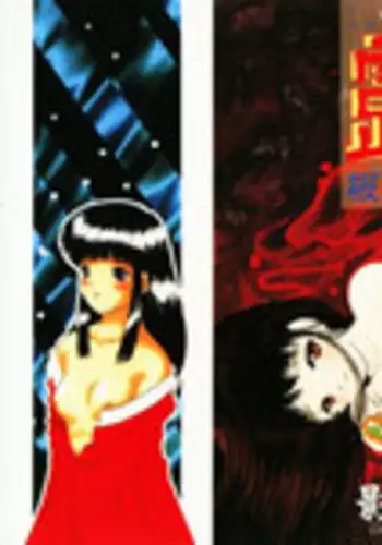 [Eimu Yuu] Tsuyu - Ouka no Ori