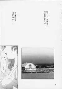(C53) [STUDIO AJINRUI (Komuro Keisuke)] Shimofuri Reitou Mikan (Sentimental Graffiti)