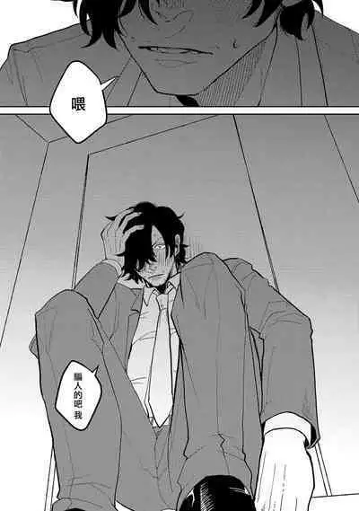 [Nola Obake] M no Kyouten | M的教典 Ch. 1-6 [Chinese] [冒险者公会] [Digital] [完结]