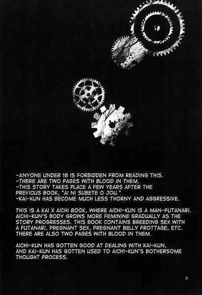 (Stand Up! 16) [Celsius (Torikawa)] Ai ni Subete o Ge (Cardfight!! Vanguard) [English] [mysterymeat3]