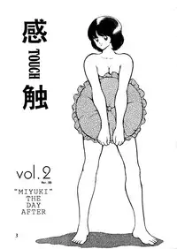 [STUDIO SHARAKU (Sharaku Seiya)] Kanshoku Touch vol.2 ver.99 (Miyuki)