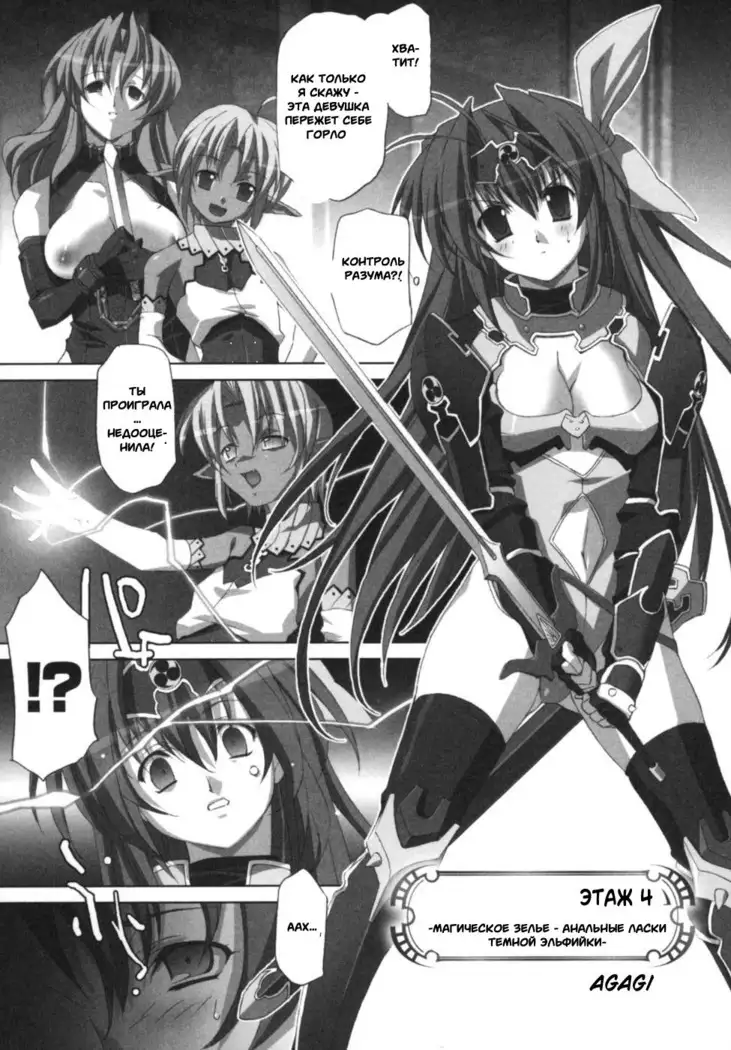 Ikazuchi Senshi Raidy ~Haja no Raikou~ | Lightning Warrior Raidy Anthology Comics