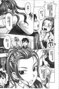 [Asakura Clock] Watashi no Karada de Haraimasu ~Nikutai Baishou~ | 用我的肉體來支付給你～肉體賠償～ [Chinese]