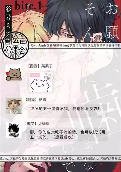 [Sango Mitsuru] Onegai, Sonnna ni Kamanaide | 求你，不要这么咬我 2021特典 + 单行本番外 + 番外1 [冒险者公会]