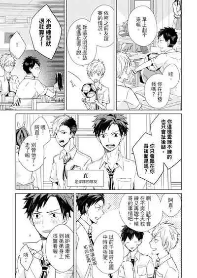 Kioku no Kaibutsu | 记忆的怪物 1-3