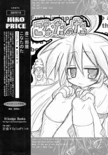 蹴落とし貶めあう女達