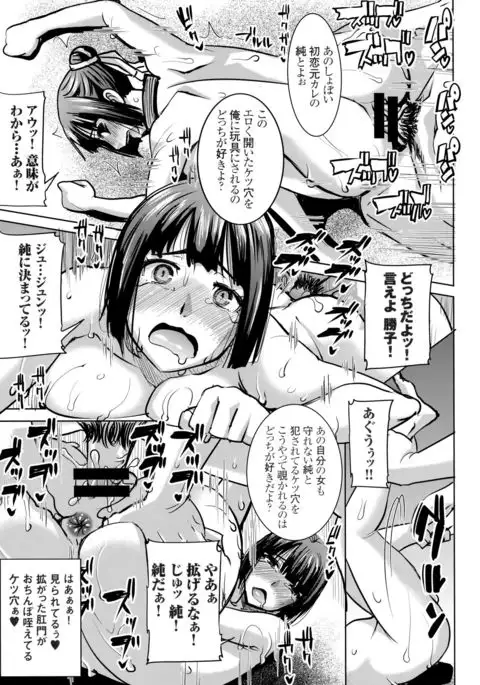 Unsweet Kurose Katsuko Plus Choukyou