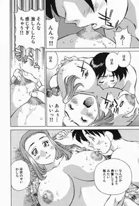 [Tachibana Kaoru] Himitsu no Yuukan Madam 2