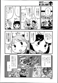 COMIC LO 2013-07 Vol. 112