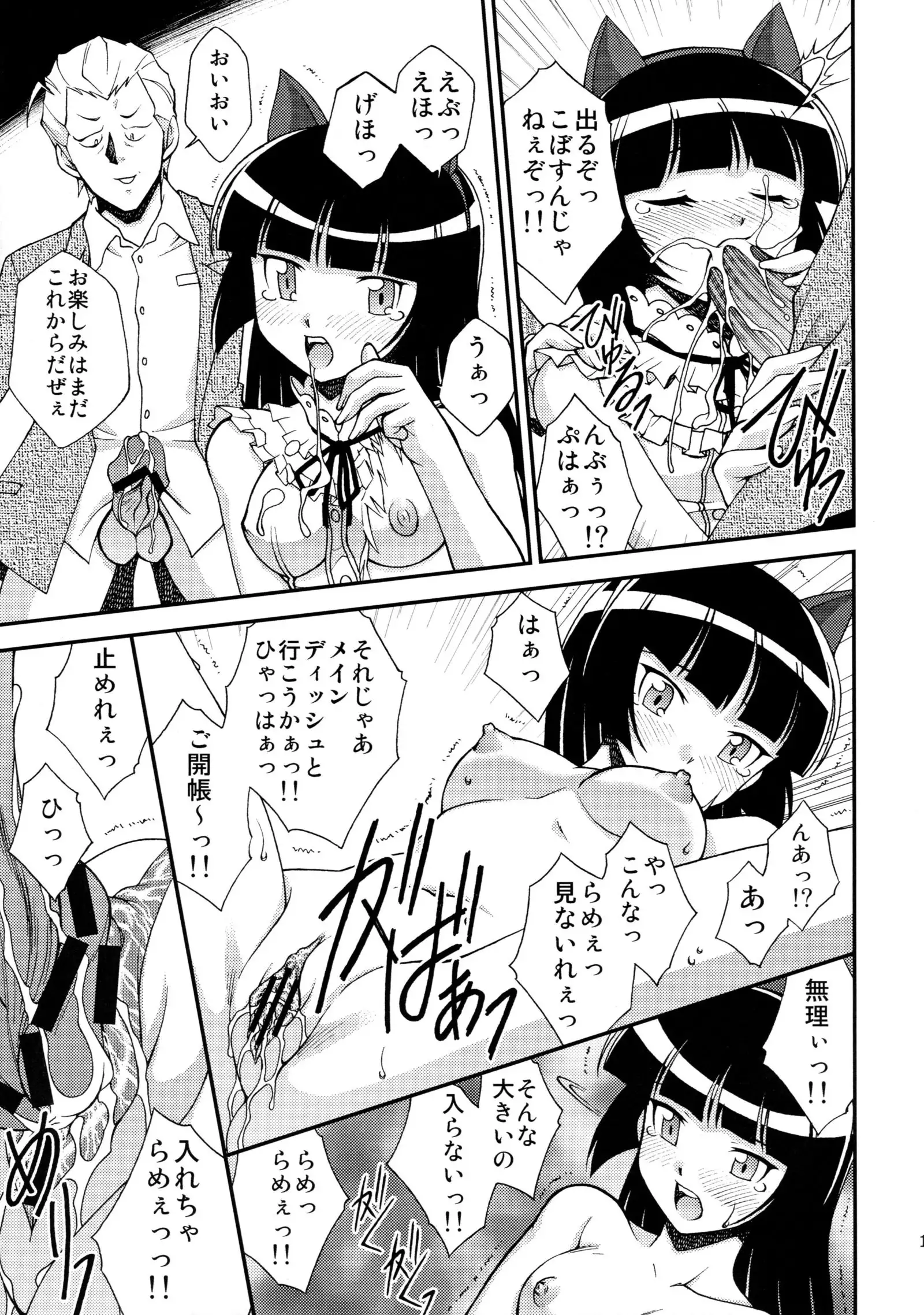 黒猫館 -BLACK CAT PAVILION-