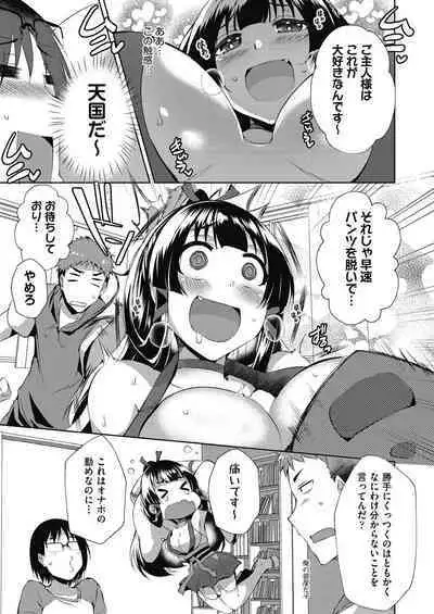 [Nekoi Hikaru] Haitoku Mousou [Digital]