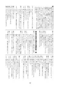 (SC25) [Red Ribbon Revenger (Various)] Kaze no Yousei 2 (Elemental Gelade)