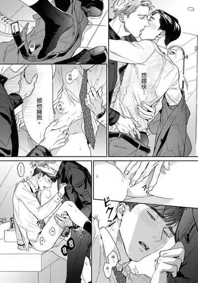 Under My Skin | 肌肤之下 Ch. 1-3