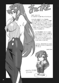 [ACTIVA (SMAC)] Yomako-sensei no Tokubetsu Jugyou (Tengen Toppa Gurren Lagann) [Chinese] [黑条汉化]