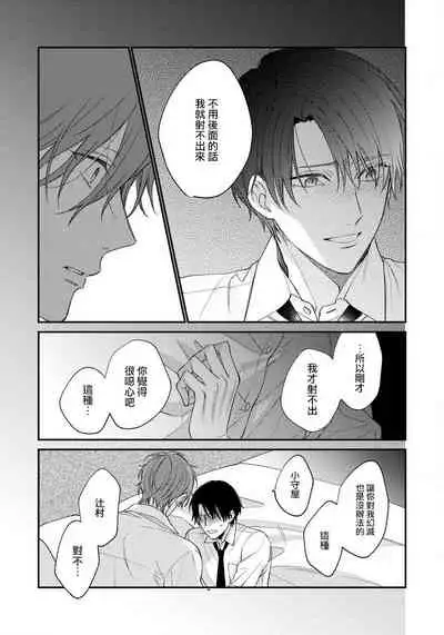 [Shiramatsu] Hatsujou Playroom | 发情娱乐室 #01-04 [Chinese] [拾荒者汉化组] [Digital]