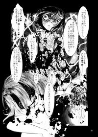 [Konnyaku Nabe (Various)] R-18G na Gensoukyou no Gohan Goudoushi (Touhou Project) [Digital]