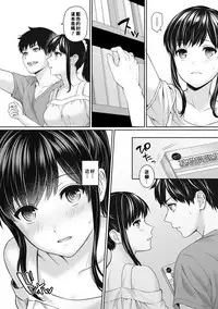 [Yuyama Chika] Sensei to Boku Ch. 1-3 [Chinese] [萌新大報社]