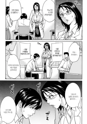 Onna Kyoushi to Boku no Himitsu | 여교사와 나의 비밀