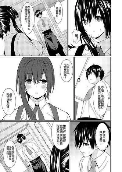 [Kusano Yuu] Gibo (Mama) wo Ore no Onna ni SURU Houhou | 把繼母調教成我的女人的方法 1-7 Complete [Chinese]