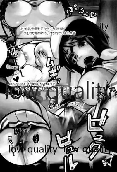 僕の私の木曾合同