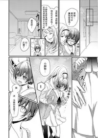 [Hanamaluo] Skirt no Naka wa Kedamono deshita. Ch. 1 [Chinese] [小花花同盟戰線]