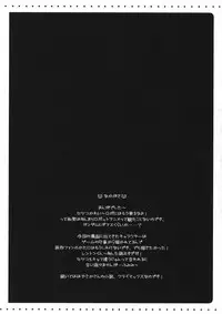 (COMIC1☆3) [HarthNir (Misakura Nankotsu)] Furouma.*03s -Mugen no Frontier & Suparobo Z Nyuugyuu Hime to Sekko-tan no Hon- (Super Robot Wars Z, Mugen no Frontier)