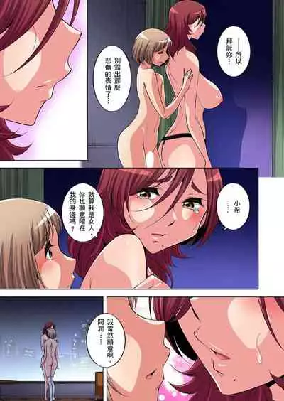 Zetsumetsu Kigu Danshi ~ Boku no Kokan ga Nerawareru Wake | 瀕臨絕種的男子～所有人都在覬覦我的小弟弟 Ch.1-17