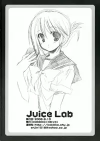 (Kanojotachi no Neiro) [Kokikko (Sesena Yau)] Juice Lab (ToHeart2)