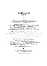 (C56) [Yuriai Kojinshi Kai (Yuri Ai)] strain & relax (Street Fighter) [English]