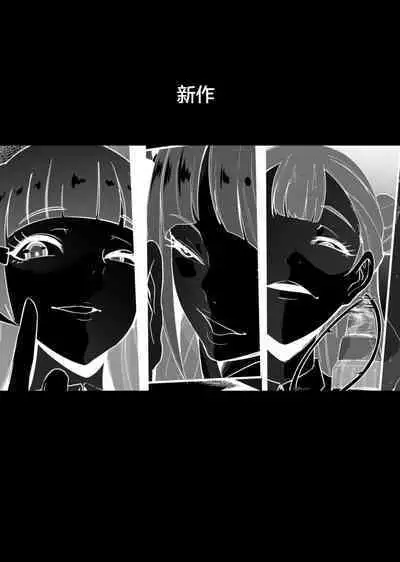 プリキュア搾精スターズ