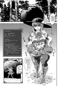 Tenshi no Ero Status Dungeon