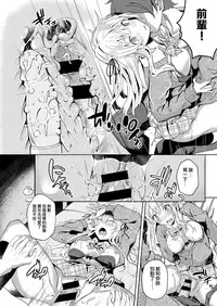 [Bunga] Koufuku no Kemono (COMIC ExE 14) [Chinese] [无毒汉化组] [Digital]