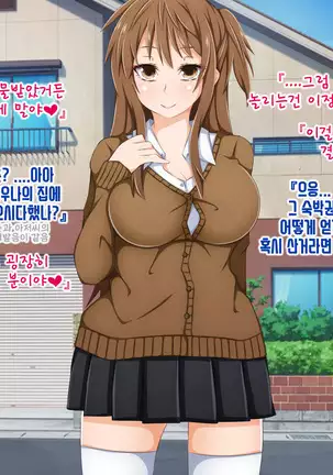 Anata no Kanojo... Netoraretemasen ka part 1