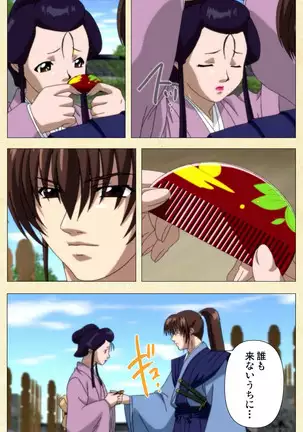 In'yoku emaki ~ yukiyo ni hime wa okasa reru ~ Complete ban