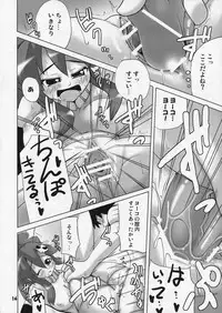(COMIC1) [Raiden Labo (Raiden)] Omae no Drill de Chitsuoku o Tsuke! (Tengen Toppa Gurren Lagann)