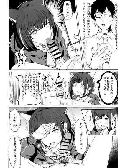 カズサドリ