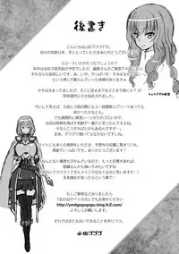 ERONA Orc no Inmon ni Okasareta Onna Kishi no Matsuro