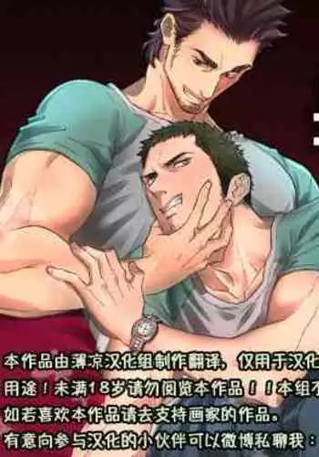 [Unknown (UNKNOWN)] Jouge Kankei 3 | 上下关系3 [Chinese] [薄凉汉化组]