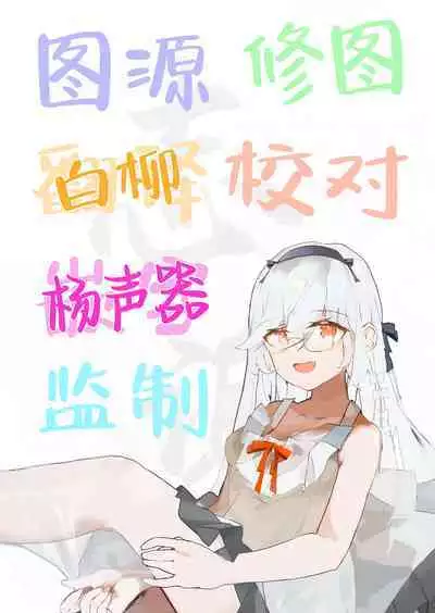 [Zhaohuashe Tongren (Nakamura Rohane)] Millenium Iseki no Chousakiroku 2 (Blue Archive) [Chinese] [白杨汉化组] [Digital]